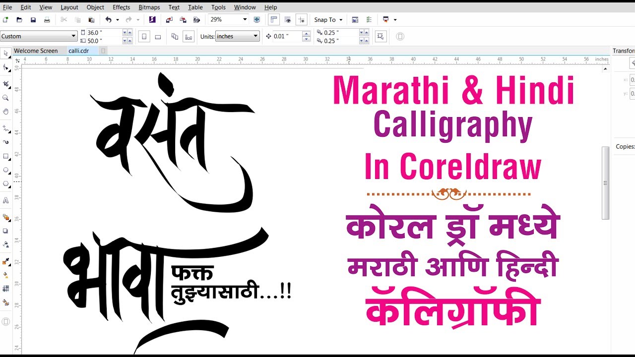 shivaji font marathi typing